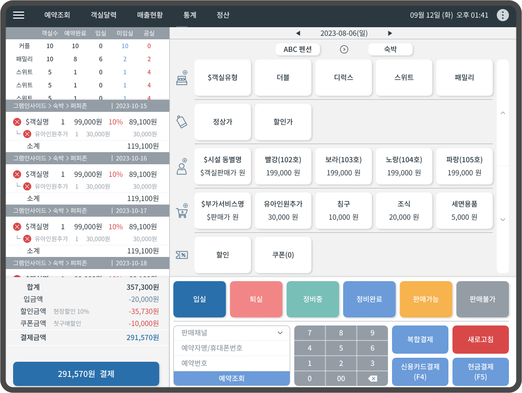 POS 미리보기