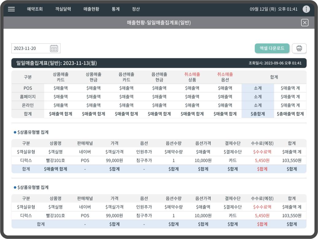 POS 미리보기